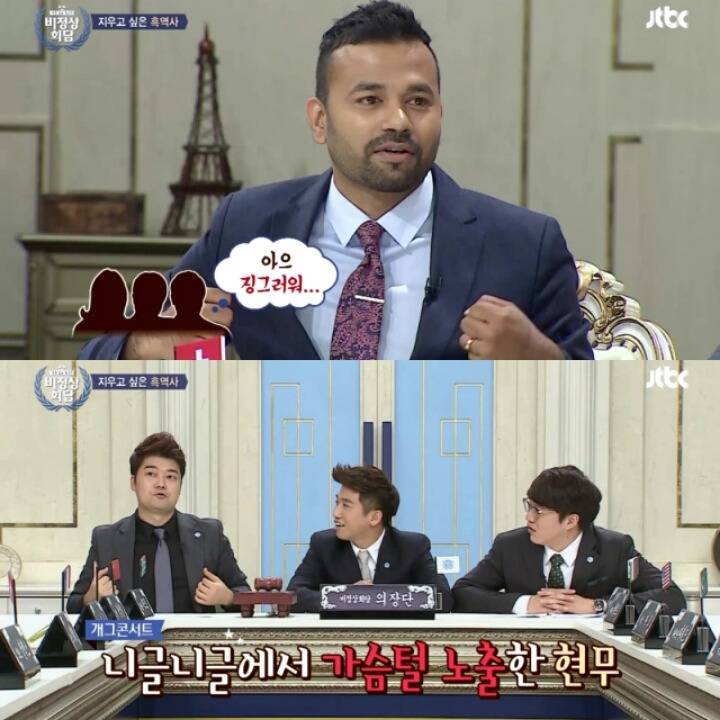 비정상회담 출연자들의 흑역사 | 인스티즈