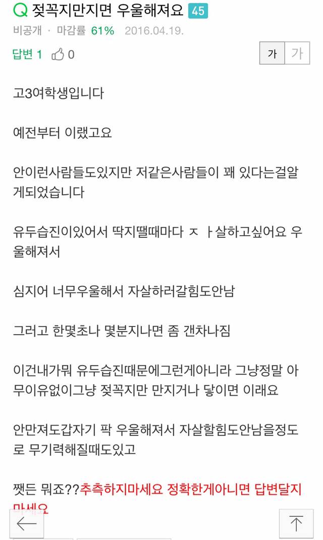 은근 여자들 많이느끼는 감정 (약 | 인스티즈