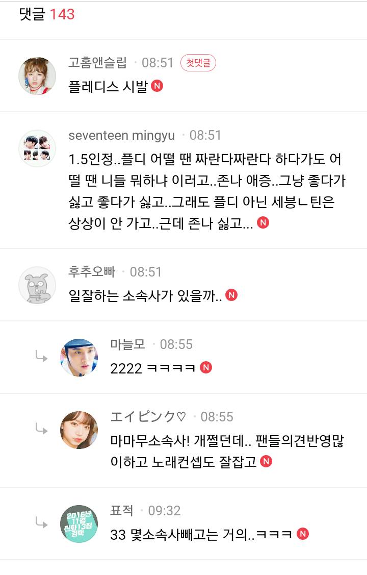 MBK광수랑 다르게 너무 일을 안해서 팬들이 불만인 소속사ㅋㅋ | 인스티즈