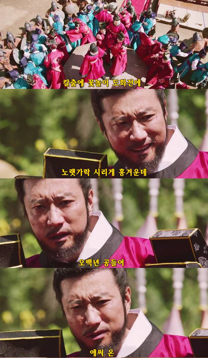 2회에 나왔지만 계속 언급되는 육룡이 나르샤 명장면 | 인스티즈