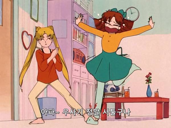 미소녀 전사 세일러문 (美少女戦士セーラームーン) 07 | 인스티즈