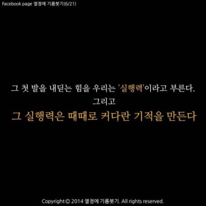 열정에 기름 붓기 | 인스티즈