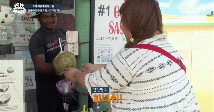 괌에서 먹는 코코넛 회.jpg | 인스티즈