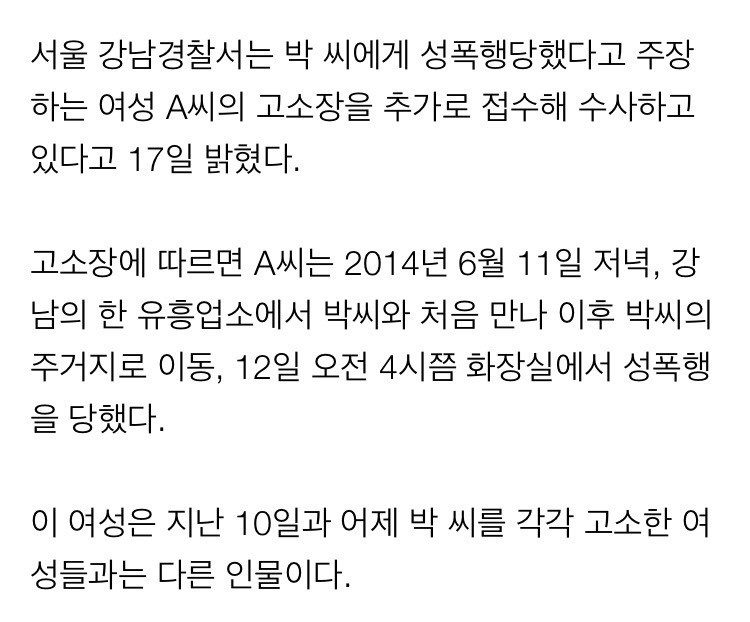 박유천이 사는 집. ㅎㄷㄷ | 인스티즈