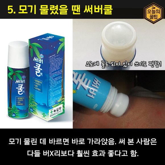 효과 좋기로 소문난 약빨 잘 듣는 약 best6 | 인스티즈