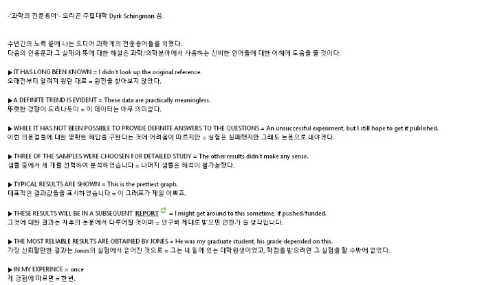 논문에서 쓰이는 표현들의 진실 | 인스티즈
