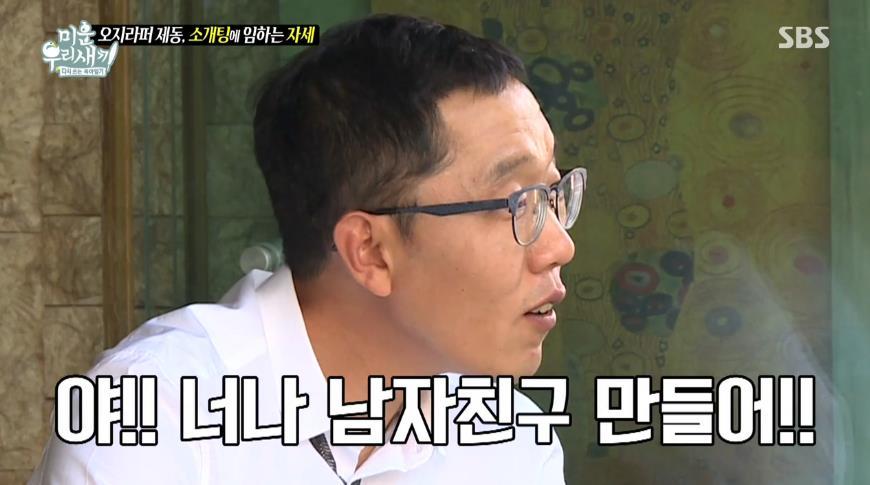 김제동이 결혼 못하는 이유.jpg | 인스티즈