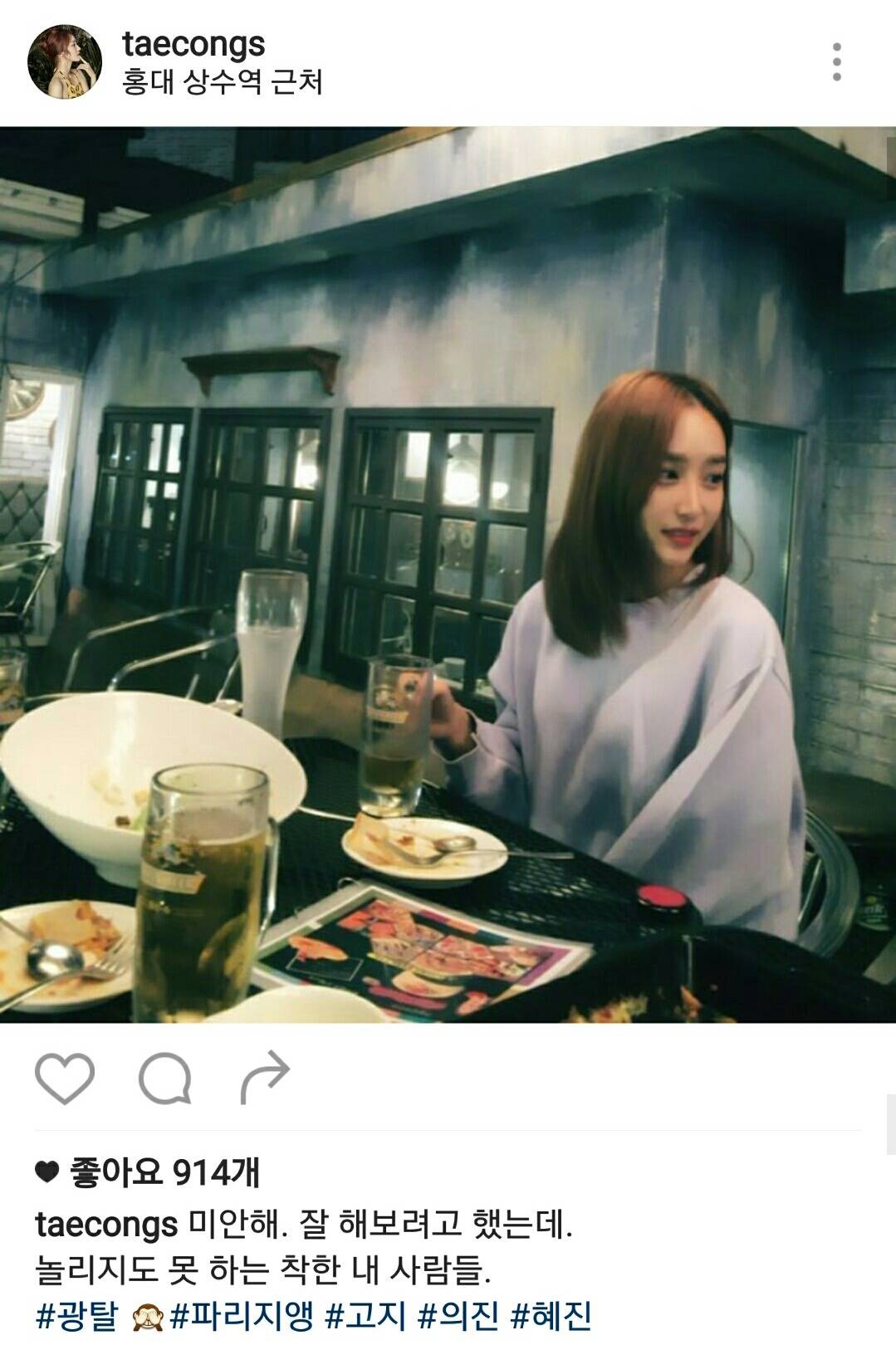 윤태진 인스타그램 (Feat. 퀵태진) | 인스티즈