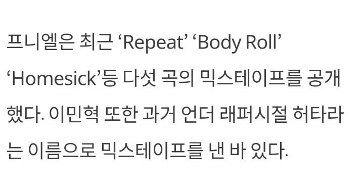 [스타포커스] 방탄소년단 슈가부터 블락비까지... '믿고 듣는 아이돌 래퍼' | 인스티즈