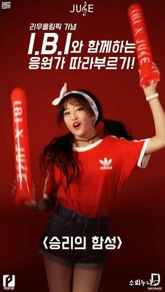 올림픽 응원녀들 | 인스티즈