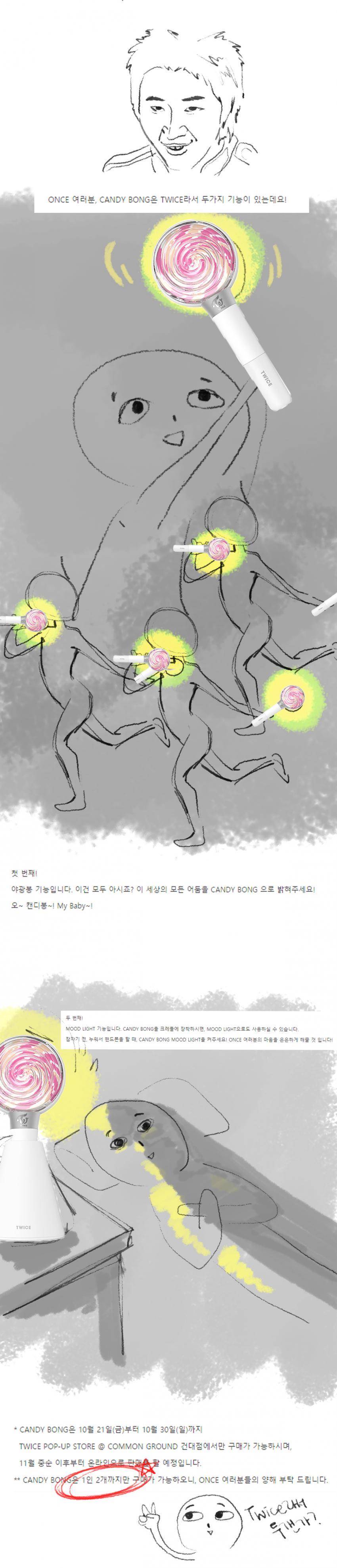 뚜와이쓰 공식 응원봉 캔디봉 | 인스티즈