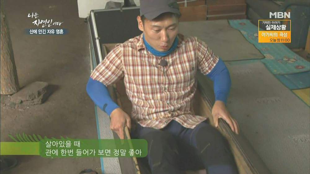 나는 자연인이다 역대급 자연인 | 인스티즈