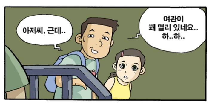 Re:남자친구랑 여행왔는데 엄마가 올라오래요ㅠㅜ | 인스티즈