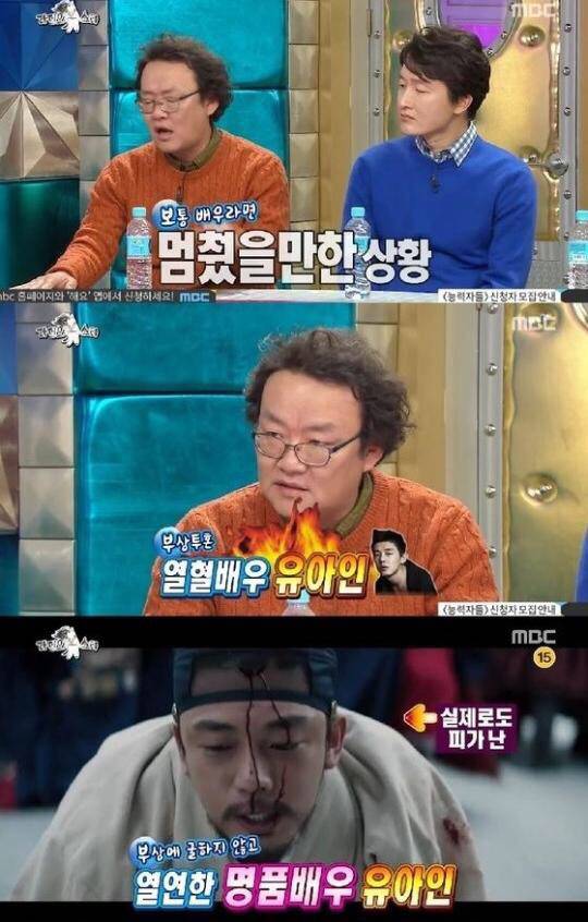 유아인의 소름돋는 연기에 대한 열정 | 인스티즈