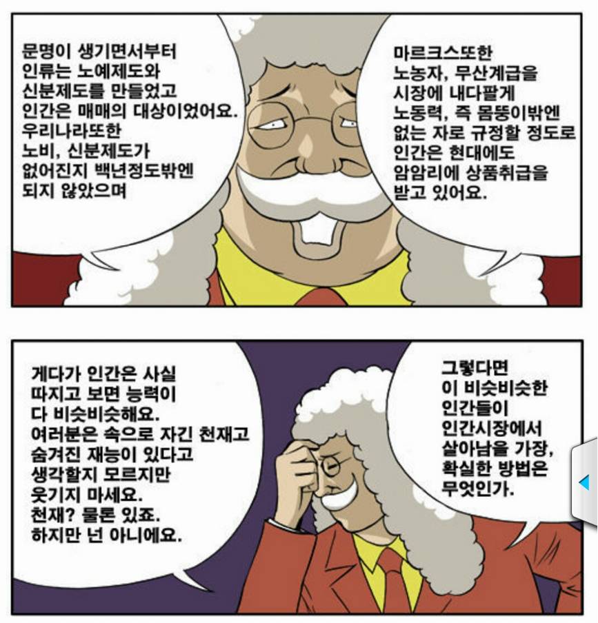 입시명문사립 정글고 이사장님 정조준 일격.....JPG | 인스티즈