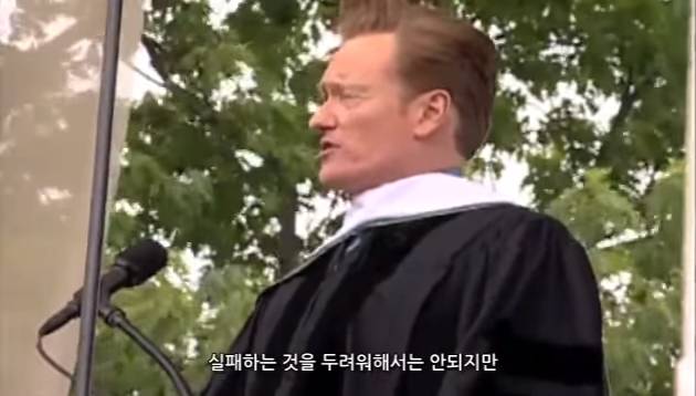 코난 오브라이언 다트머스 축사中 학부모들에게 조언 | 인스티즈