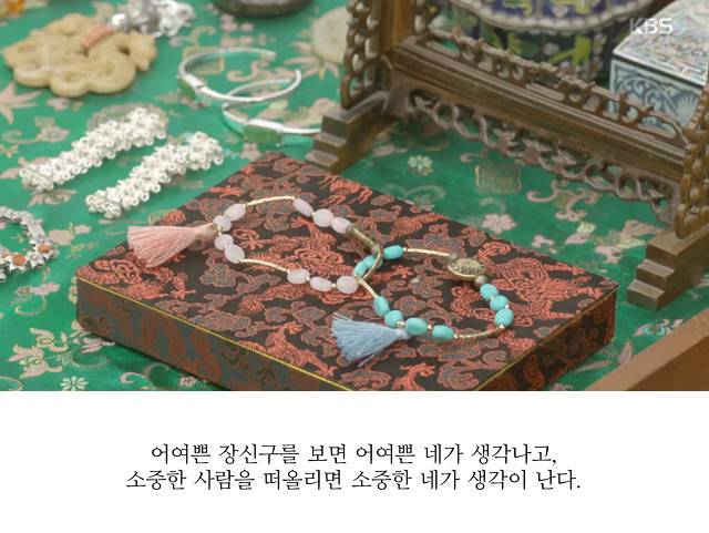 [구르미그린달빛] 영이에게 라온이가 세상에서 가장 귀한 여인인 이유 | 인스티즈