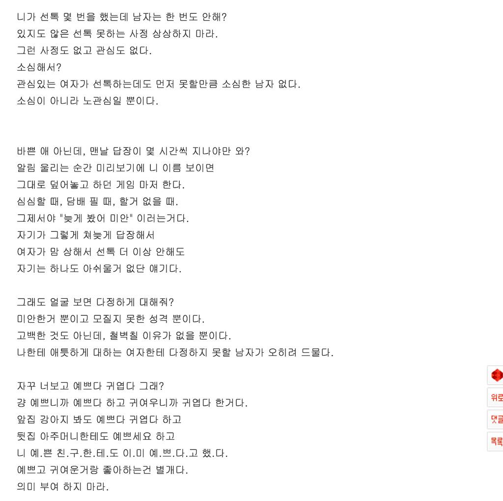 [판&톡] 여자들 짝사랑좀 하지마라 | 인스티즈