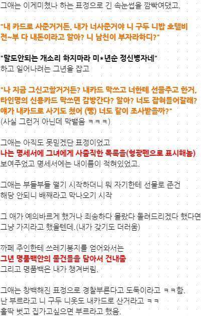 내 돈으로 부자행세하며 여자 꼬시고다닌 남자친구 | 인스티즈