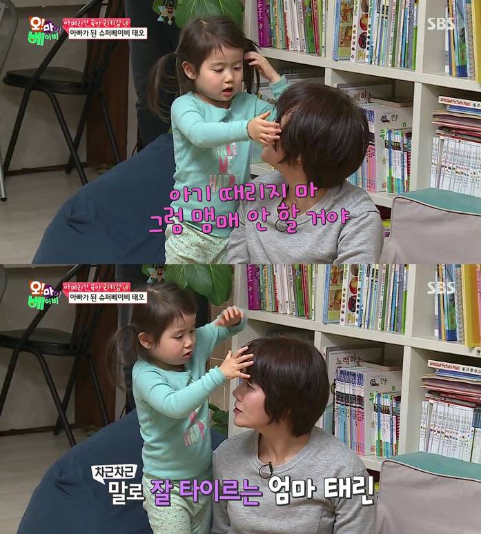 [오마이베이비] 부모님과 역할바꾸기 놀이에서 심각하게 몰입한 태오ㅋㅋㅋㅋㅋㅋㅋㅋㅋㅋㅋㅋ.JPG | 인스티즈