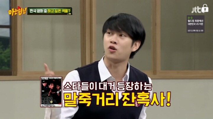 [아는형님] 이시영의 하고싶은역할맞히기파트 드립 ㅋㅋㅋㅋㅋㅋㅋㅋㅋ | 인스티즈