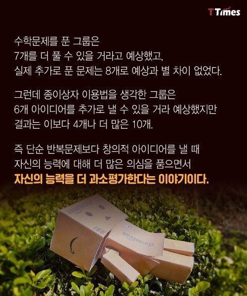 창의성은 끈기! 생각하는 만큼 나온다 | 인스티즈