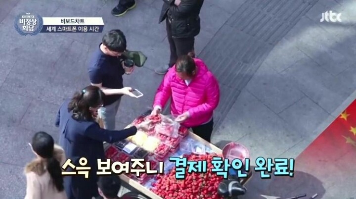 길거리음식도 스마트폰으로 결제하는 중국 | 인스티즈