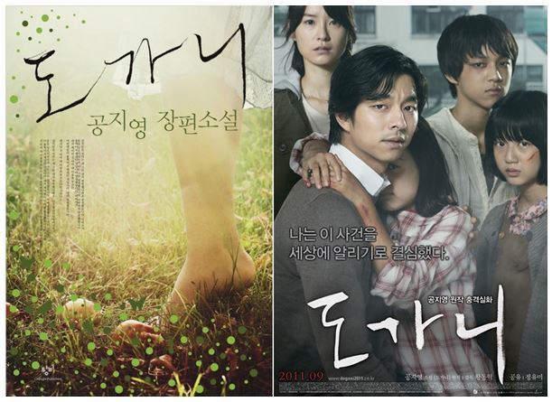 한국소설 원작의 영화들 .jpg | 인스티즈