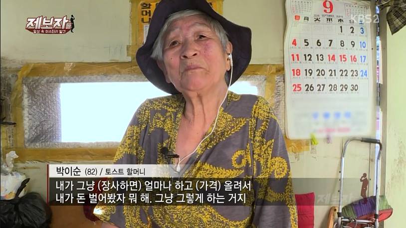 매일나와 토스트를 굽는 82세 할머니의 사연 | 인스티즈
