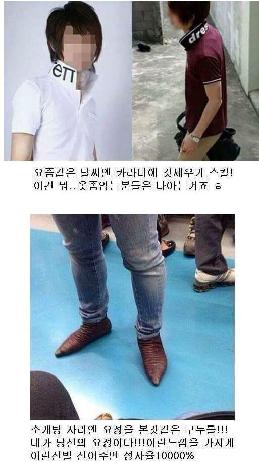 여자들이 환장하는 남자 코디법 | 인스티즈