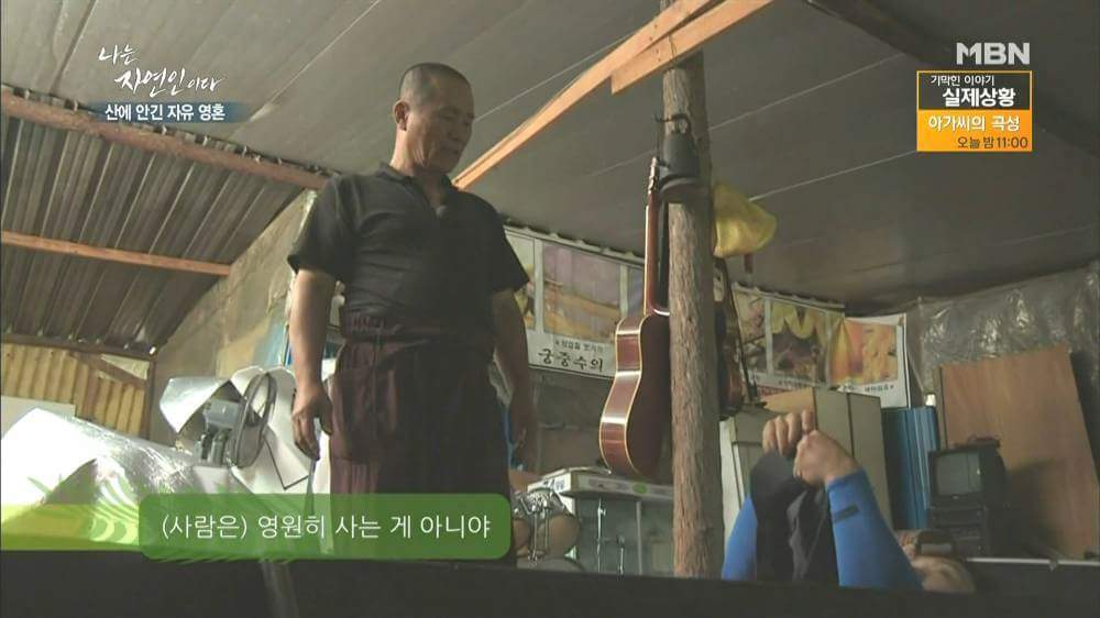 나는 자연인이다 역대급 자연인 | 인스티즈