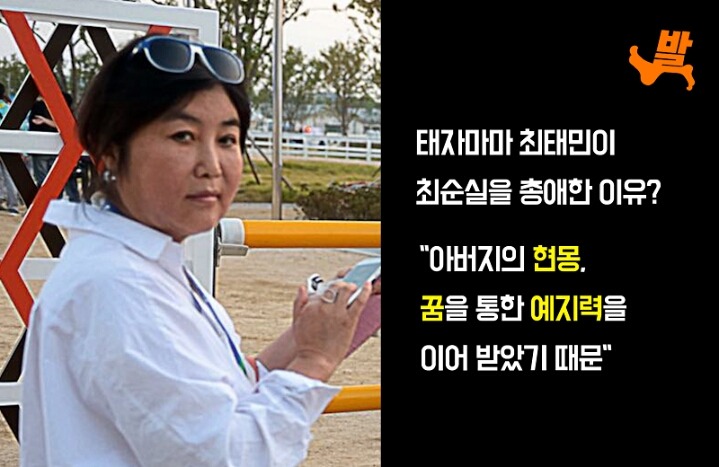 박근혜가 최순실을 싸고 도는 이유.jpg | 인스티즈