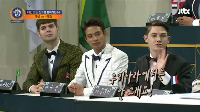 비정상회담-한국은 커플이 많아요! | 인스티즈