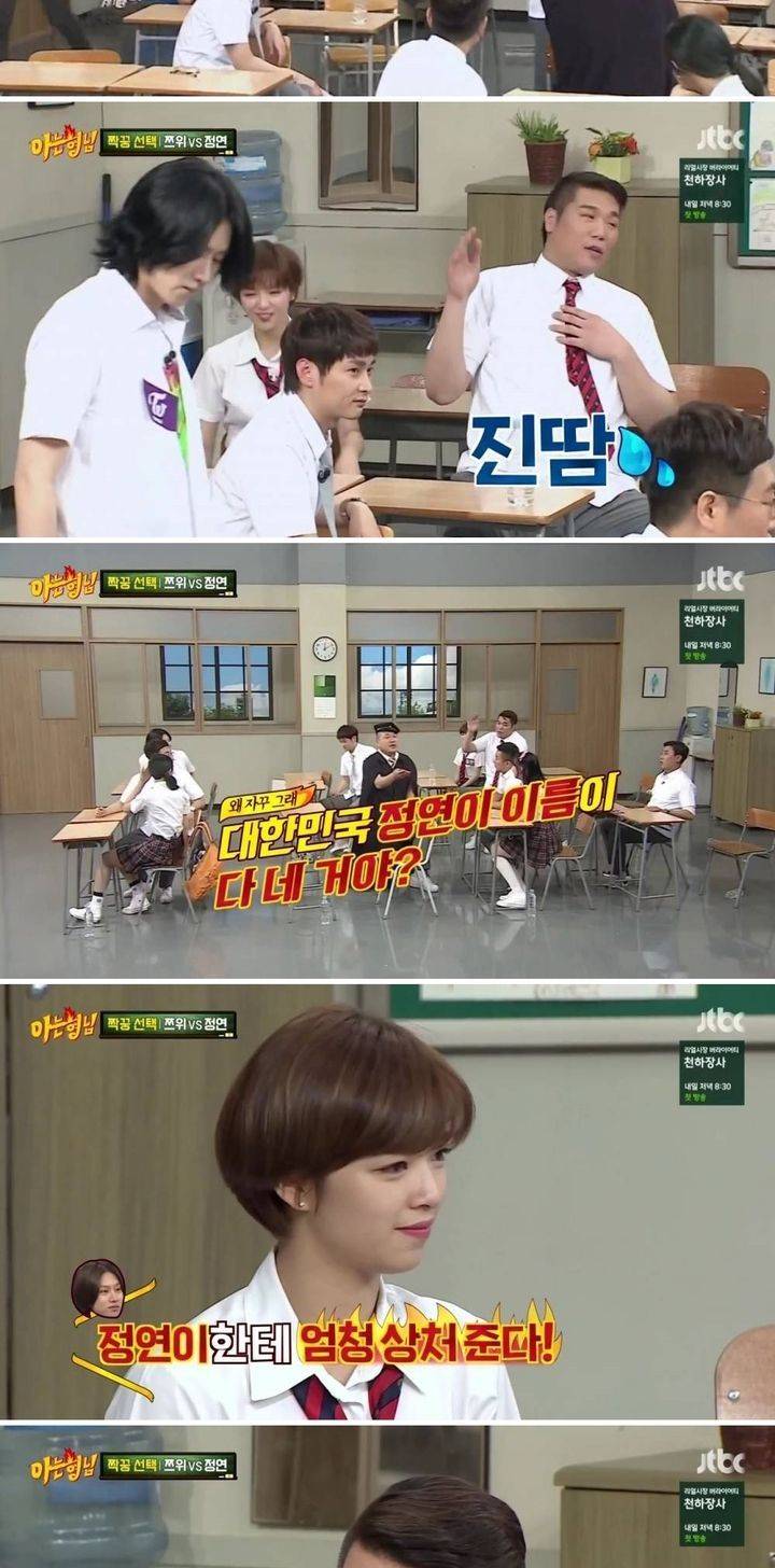 서장훈 놀리는 트와이스 정연.jpg | 인스티즈