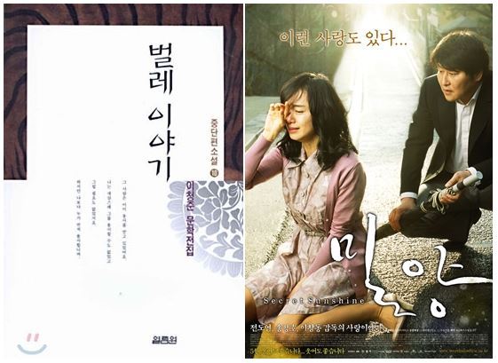 한국소설 원작의 영화들 .jpg | 인스티즈