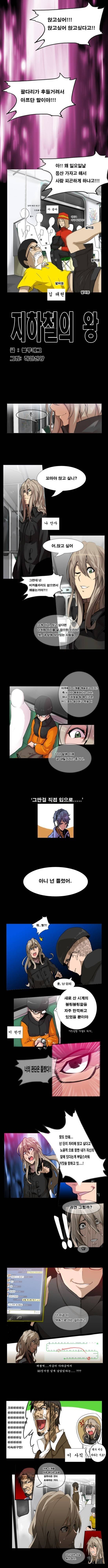 지하철자리잡는만화 | 인스티즈