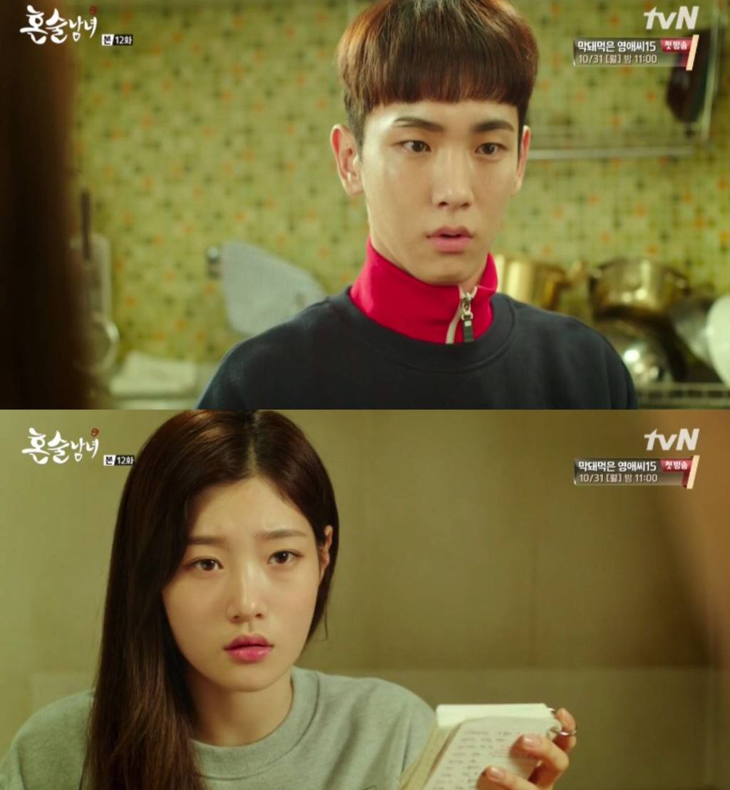 [혼술남녀] 공시생 3인방과 노량진 핵미모 정채연의 생일파티 | 인스티즈