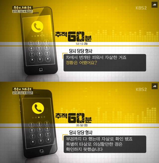 인천유나이티드FC의 골키퍼 故윤기원 선수의 죽음을 기억해주세요 | 인스티즈