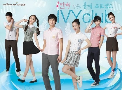 엘리트&아이비클럽 역대 교복모델들 | 인스티즈