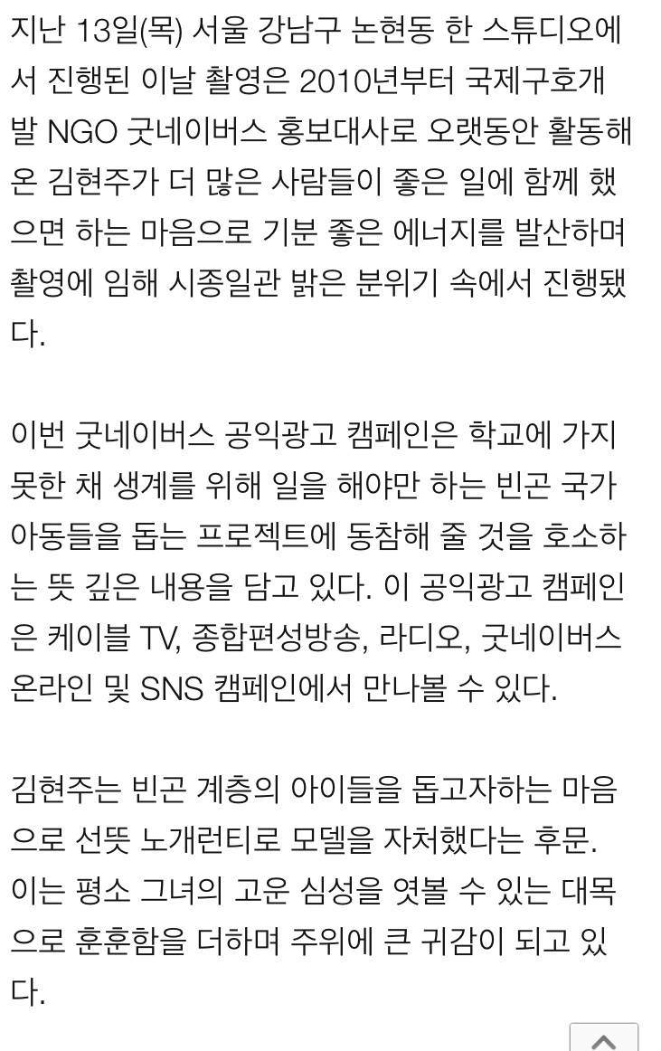 연예인들의 특이한 선행 모음 | 인스티즈