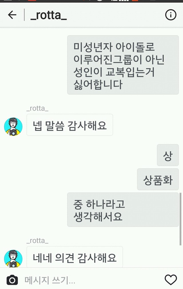 로리타가 성인이 하면 문제가 안된다는 로타 | 인스티즈