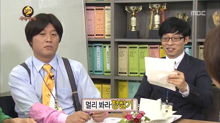 [무한도전] 정준하 아들 이름지어주는 무한상사 | 인스티즈