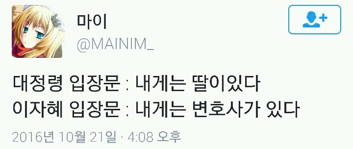 현재 트위터 핵심 두 사건 요약.twt | 인스티즈