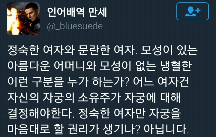 임신하기 싫다는 여자친구 이해가 안갑니다 | 인스티즈