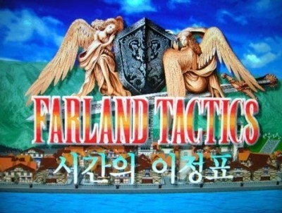 어릴때 했었던 고전 턴제 게임 중 역대급 스토리 게임류 갑이었던 명작게임.. | 인스티즈