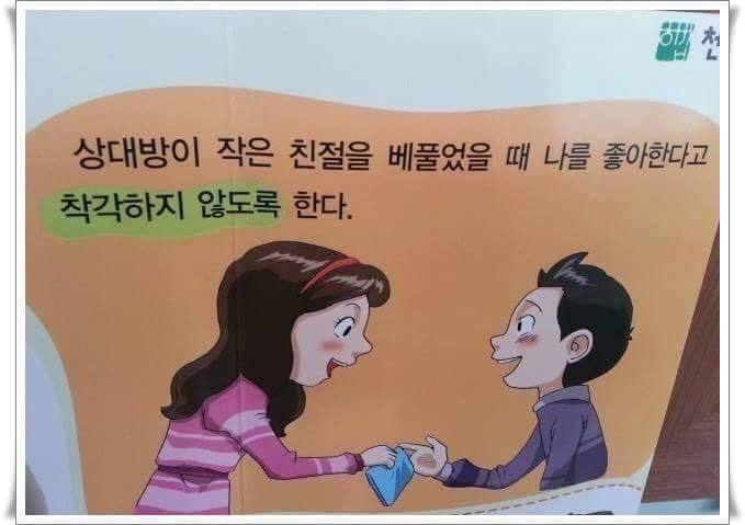 찌질한 남자애들한테 함부로 잘해주면 안되는 이유 | 인스티즈