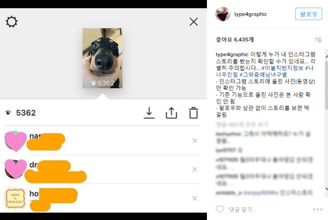 인스타그램 내 계정 방문자 확인할 수 있다 인스티즈 Instiz 인티포털