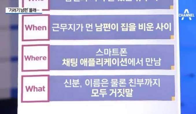 자녀둔 유부녀가 남편몰래 또결혼하려다 들통 | 인스티즈