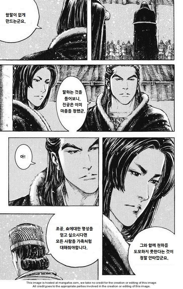 [만화] 삼국지에서 주목받지 못했던 한명의 장수 | 인스티즈