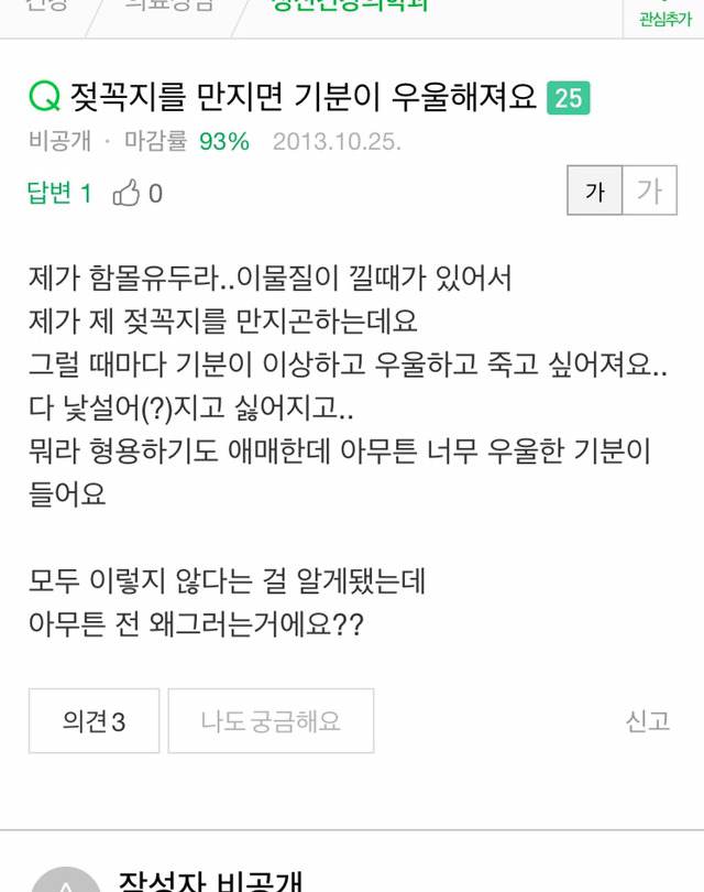 은근 여자들 많이느끼는 감정 (약 | 인스티즈